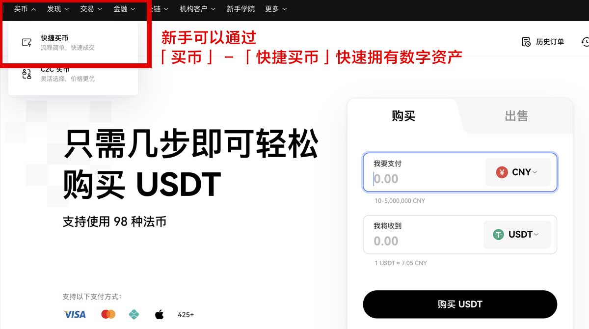 币安交易所客服新手开户注册常见问题一文解答身份验证流程